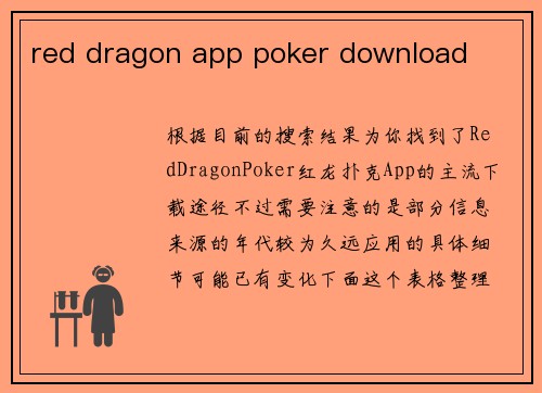 red dragon app poker download